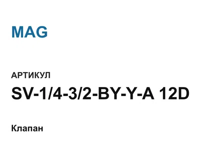 SV1432BYYA12D MAG