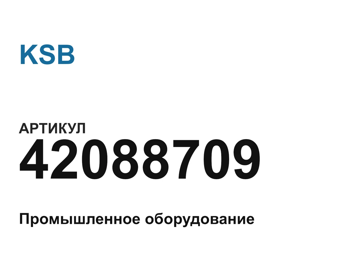 42088709 KSB