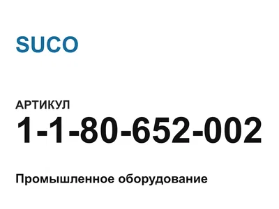 1180652002 SUCO