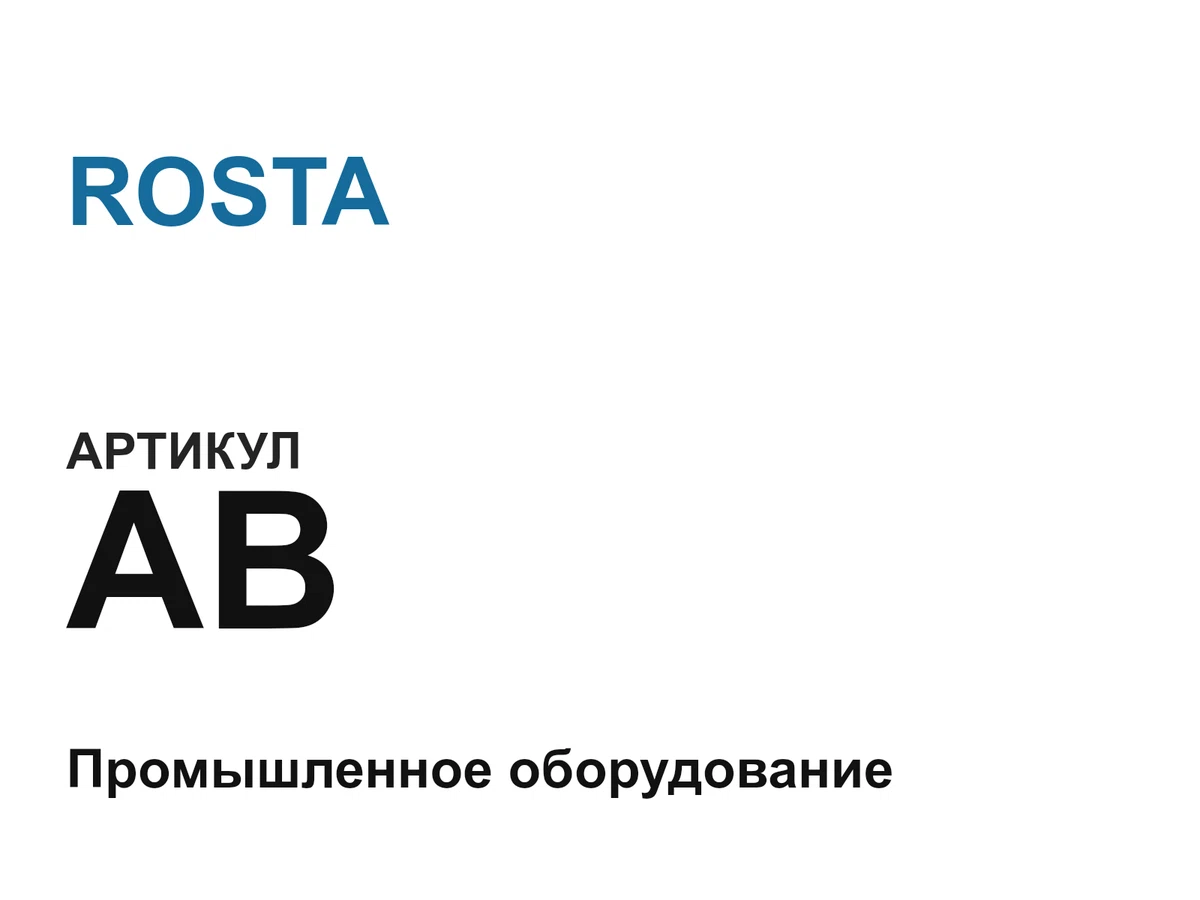 AB ROSTA