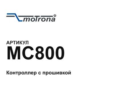 MC800 Motrona