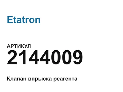 2144009 Etatron