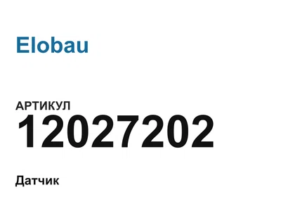 12027202 Elobau