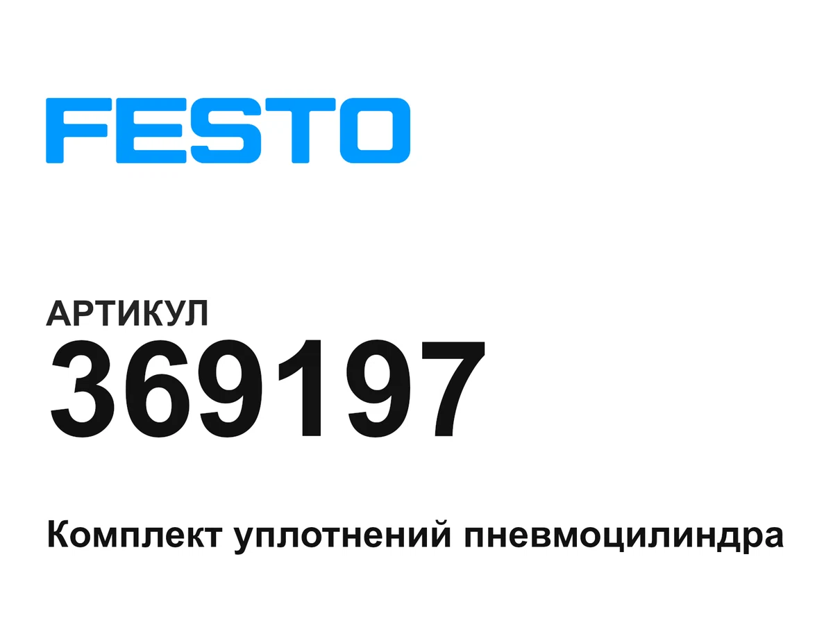 369197 FESTO