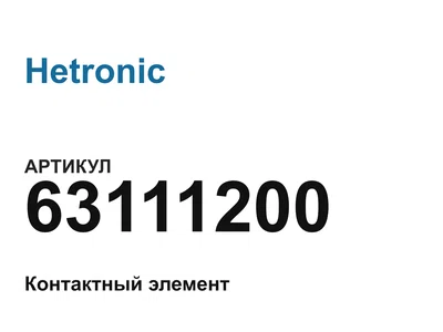 63111200 Hetronic