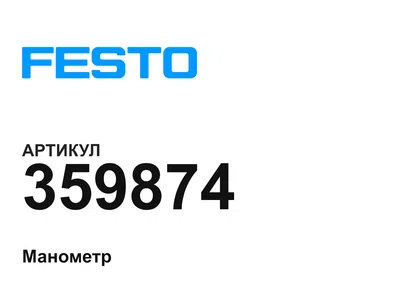 359874 FESTO