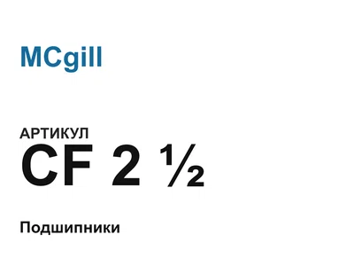 CF2 MCgill