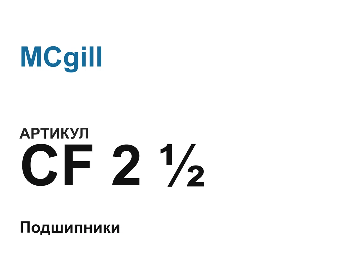 CF2 MCgill