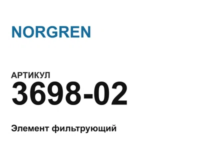 369802 NORGREN