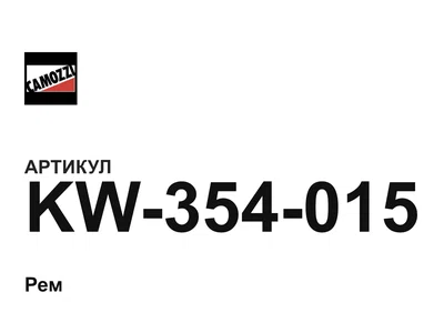 KW354015 Camozzi