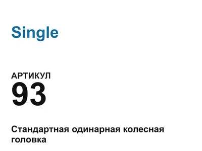 93 Single