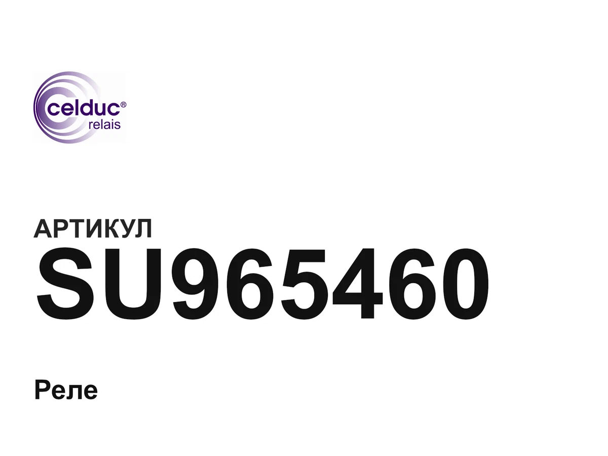 SU965460 Celduc