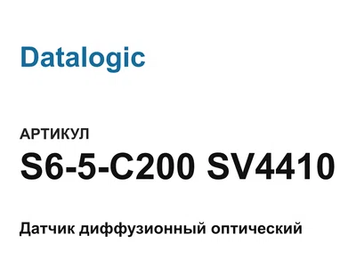 S65C200SV4410 Datalogic