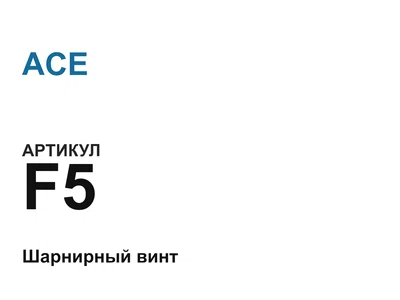 F5 ACE