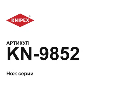 KN9852 KNIPEX