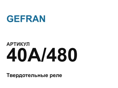 40A480 GEFRAN
