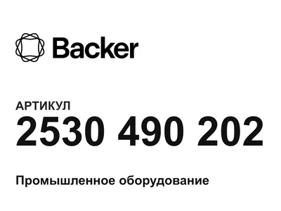 2530490202 Backer
