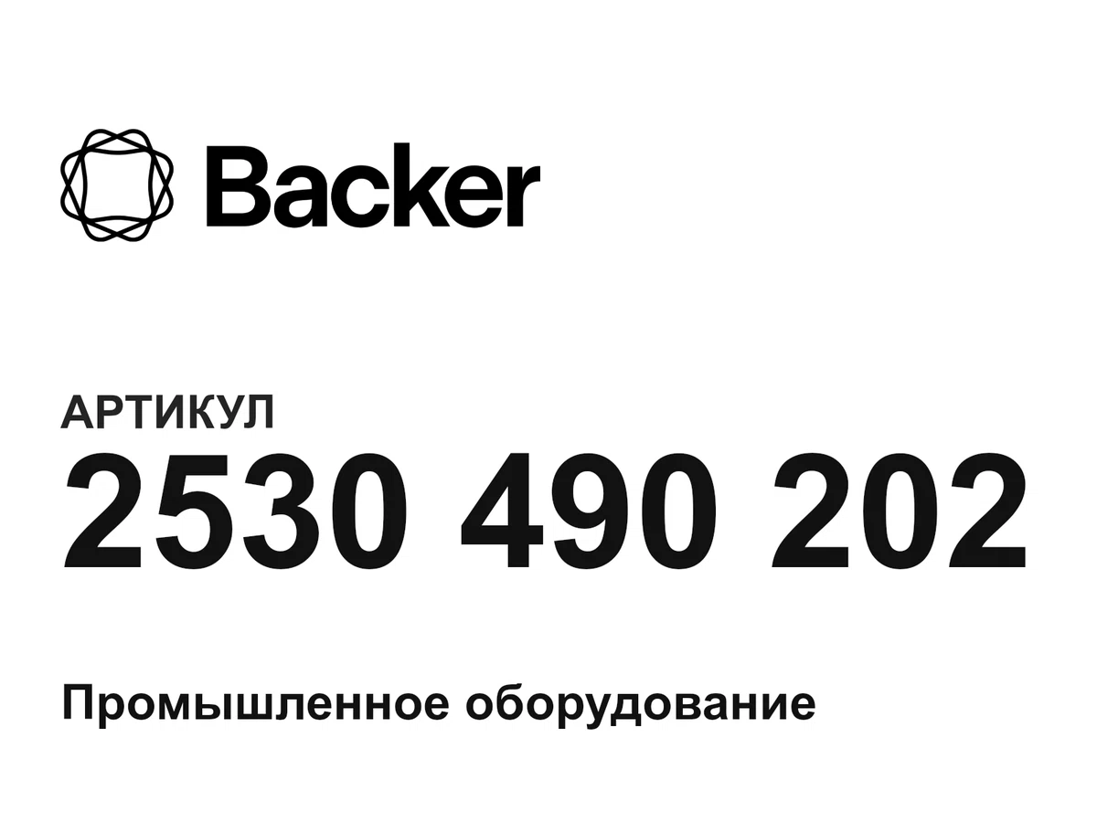 2530490202 Backer