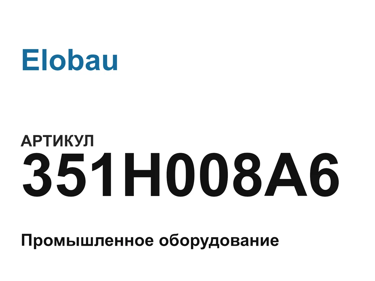 351H008A6 Elobau