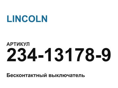 234131789 LINCOLN