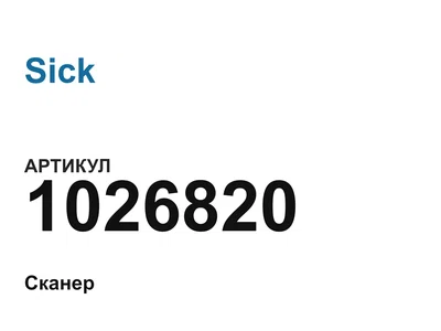 1026820 Sick
