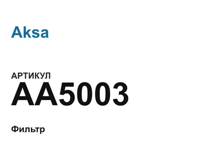 AA5003 Aksa