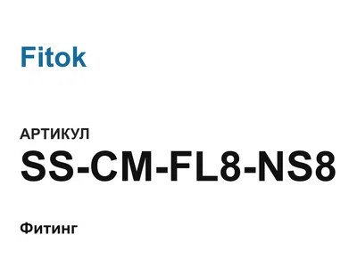SSCMFL8NS8 Fitok
