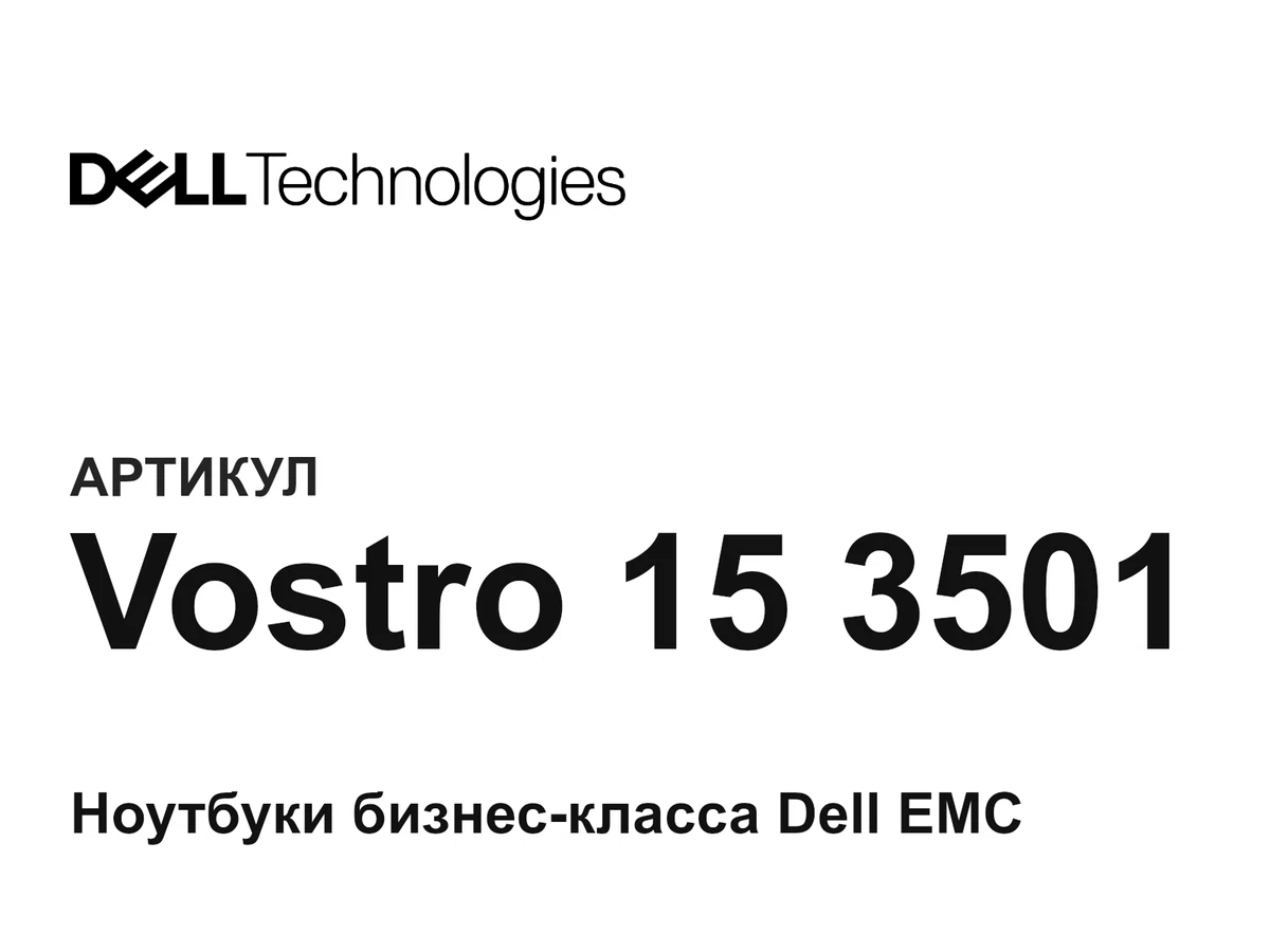 Vostro153501 Dell