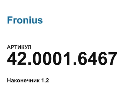 4200016467 Fronius