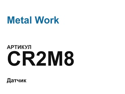 CR2M8 Metal Work