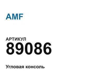 89086 AMF