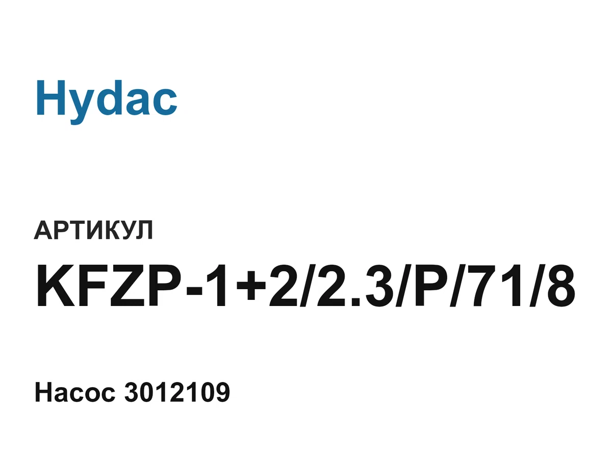 KFZP1223P718 Hydac