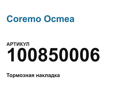 100850006 Coremo Ocmea