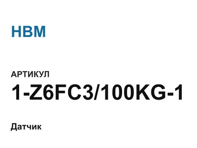 1Z6FC3100KG1 HBM