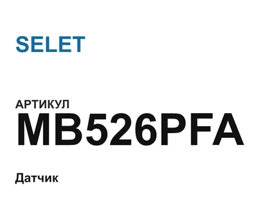MB526PFA SELET