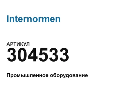 304533 Internormen