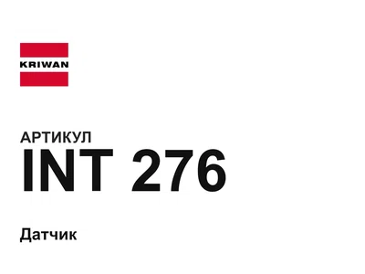 INT276 KRIWAN