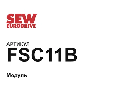 FSC11B SEW-EURODRIVE