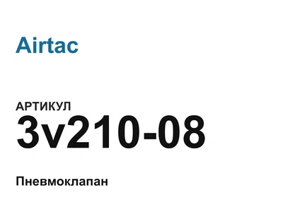 3v21008 Airtac