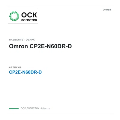 CP2E-N60DR-D Omron