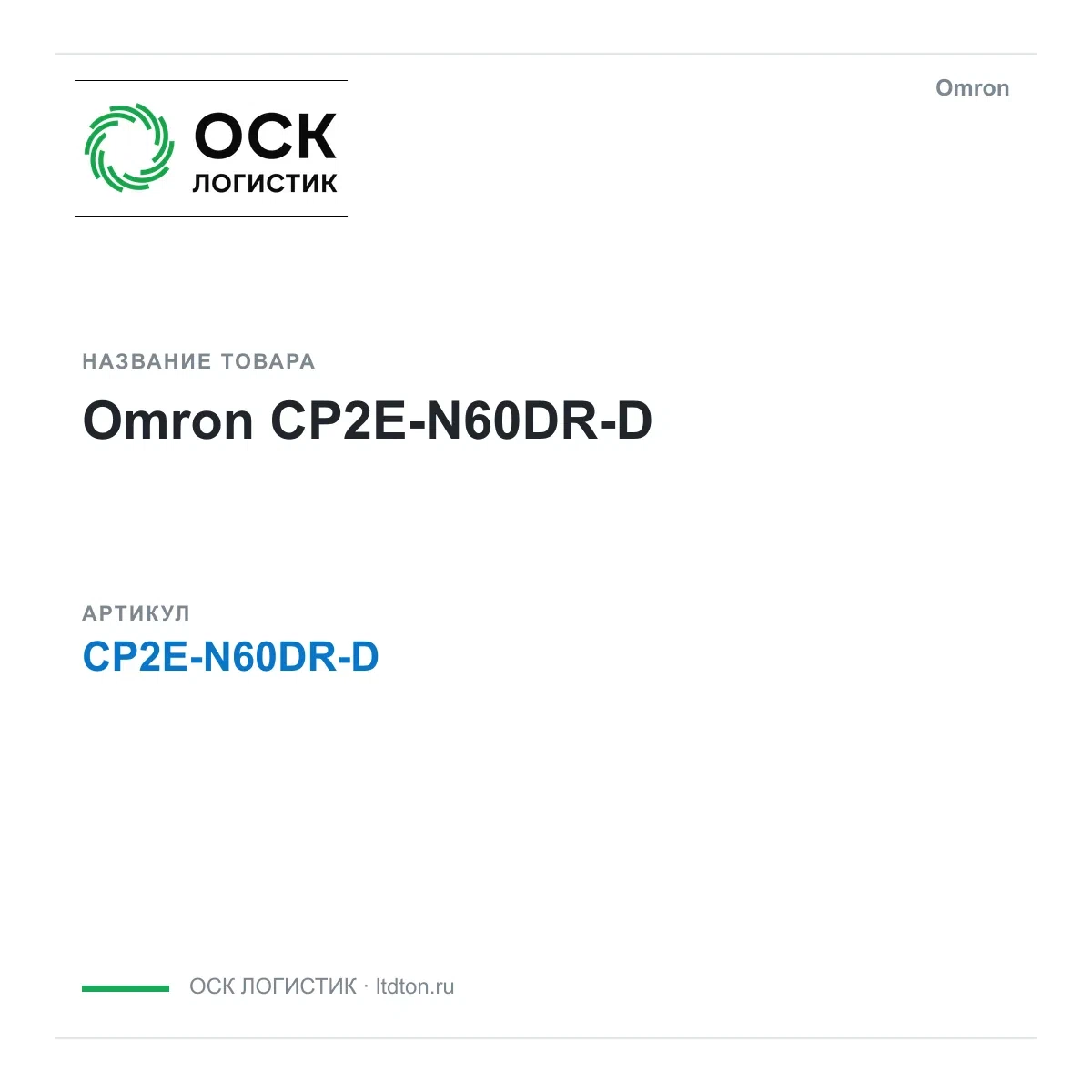 CP2E-N60DR-D Omron