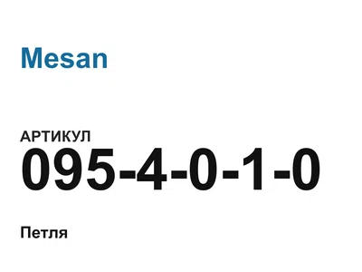 0954010 Mesan