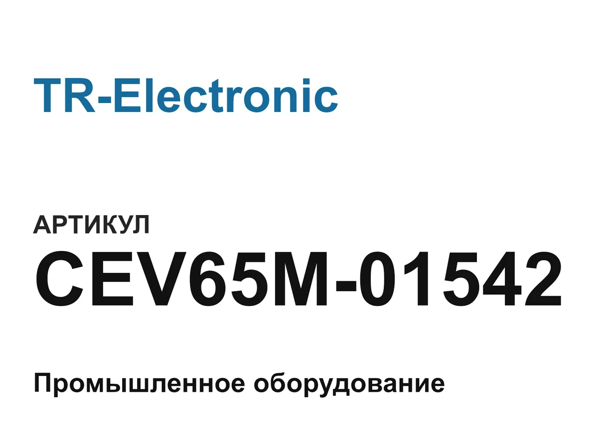 CEV65M01542 TR-Electronic