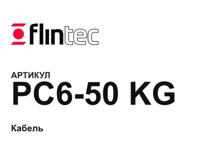 PC650KG Flintec