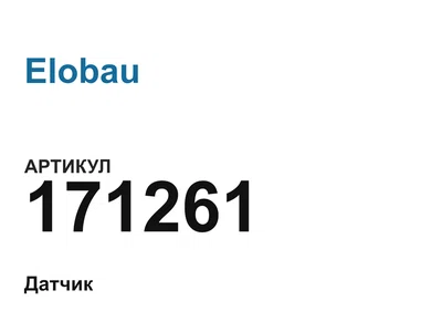 171261 Elobau