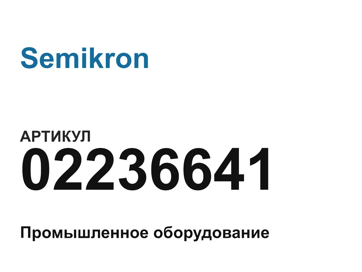 02236641 Semikron