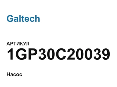 1GP30C20039 Galtech