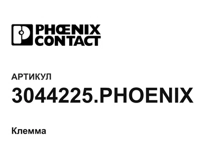 3044225PHOENIX Phoenix Contact