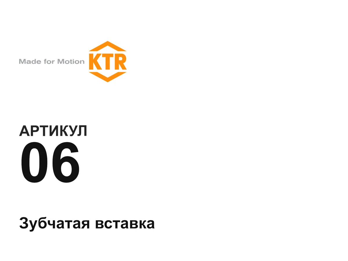 06 KTR