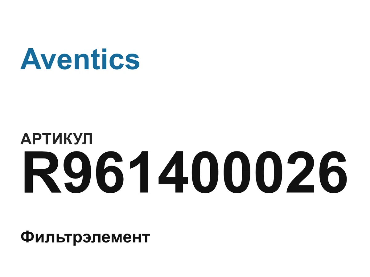 R961400026 Aventics